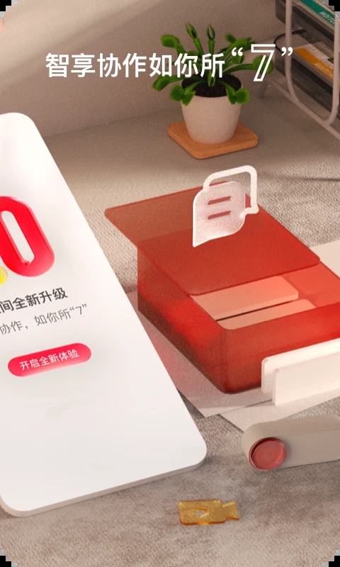 �ѿռ�(�ƶ��칫����)