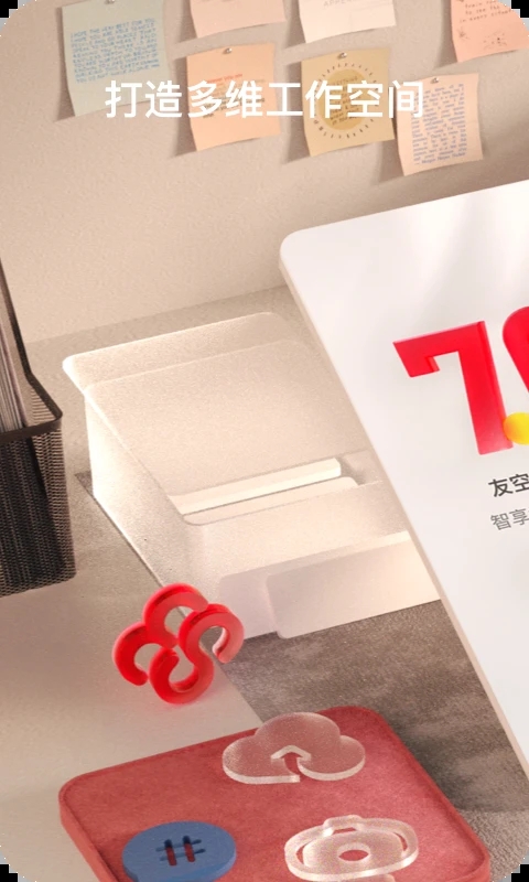 �ѿռ�(�ƶ��칫����)