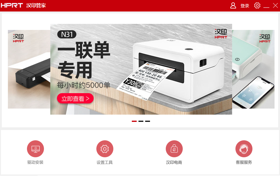 ��ӡ��ӡ�������ٷ���(����װ�̳�)