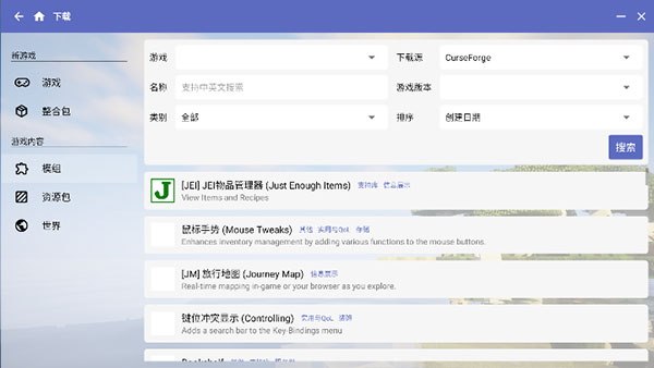 我的世界HMCL启动器手机版