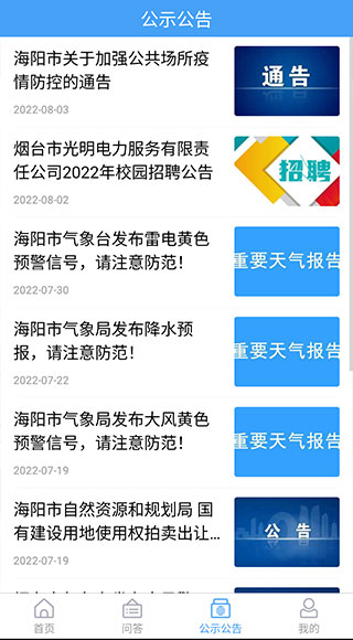 ����֮��APP