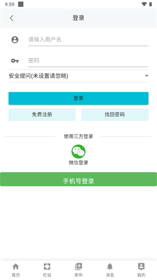 酒泉在线APP安卓版