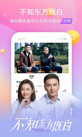 搜狐视频APP最新版2023