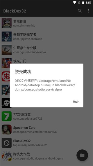 BlackDex�ѿǹ����ֻ���