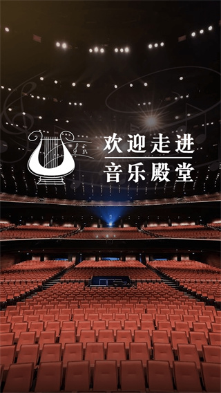 音乐殿堂官方版