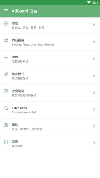 AdGuard(�������APP)�ƽ��