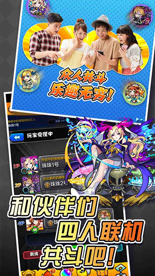 怪物弹珠日服官方版