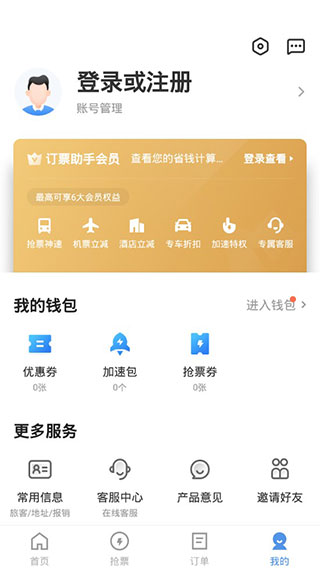 ���л�Ʊ12306��Ʊ����