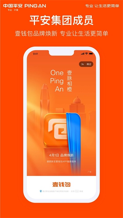 壹钱包app下载最新版本