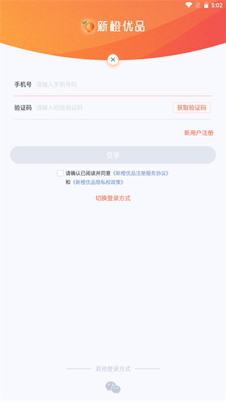 新橙优品APP