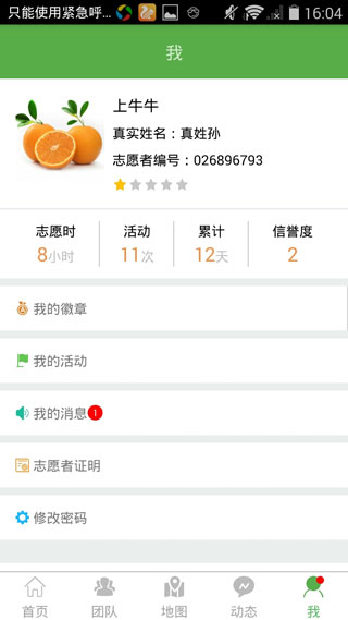 志愿辽宁官方版