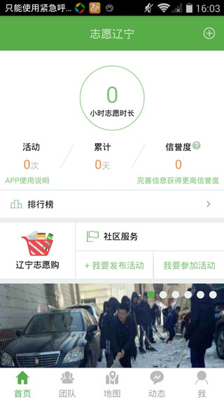 志愿辽宁官方版