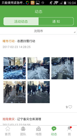 志愿辽宁官方版