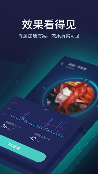 网易UU加速器手机版