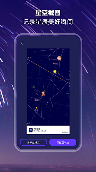 观星app最新版