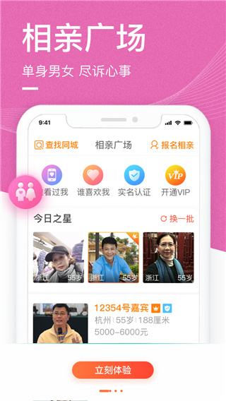 中老年生活APP