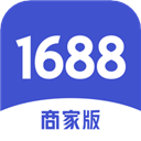 1688商家版APP v3.11.2最新版