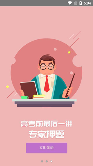 ��ѧ��ʦ����APP