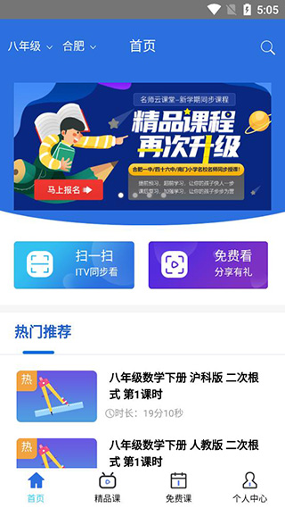 ��ѧ��ʦ����APP