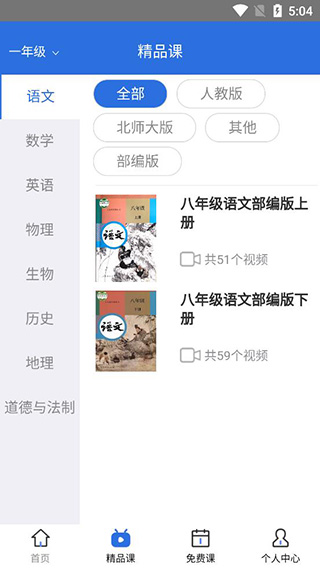 ��ѧ��ʦ����APP