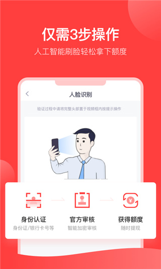 分期易APP