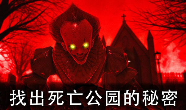 死亡公园2内置修改器版