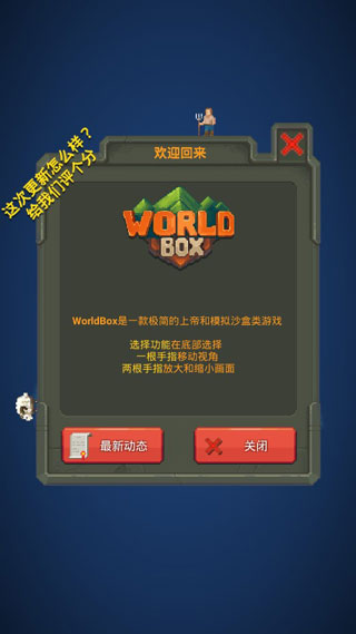 WorldBox�������°�2023