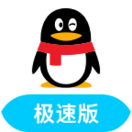 QQ极速版安卓版