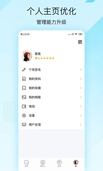QQ极速版安卓版