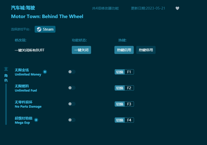 �����Ǽ�ʻ�����޸��� v2023���°�