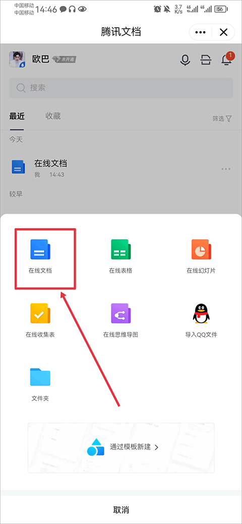 ��Ѷtim���߱༭�ĵ�