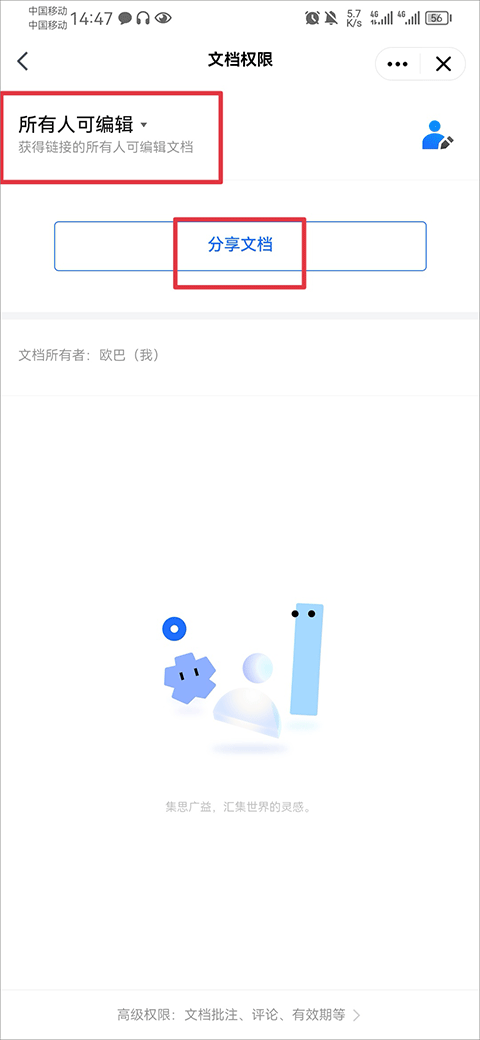 ��Ѷtim���߱༭�ĵ�