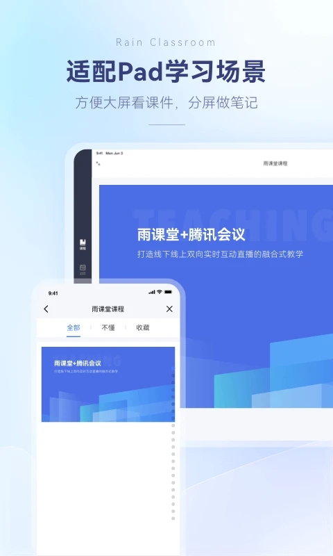 �����APP���ذ�װ