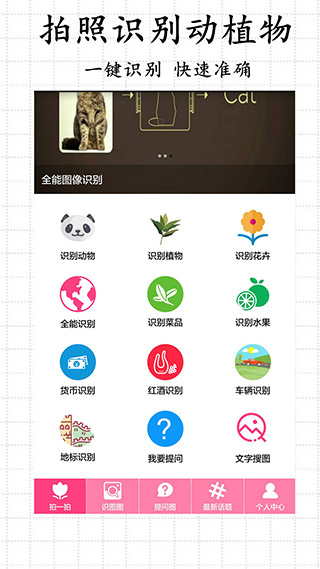 ����ʶ��app���°�