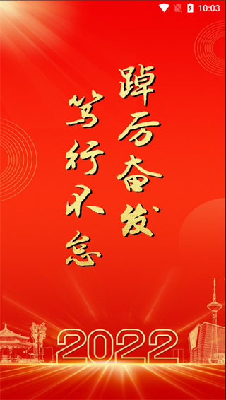 辽沈智慧党建云平台手机版