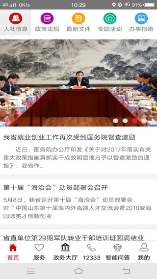 ɽ���������APP