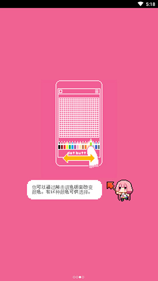 dotpict中文最新版