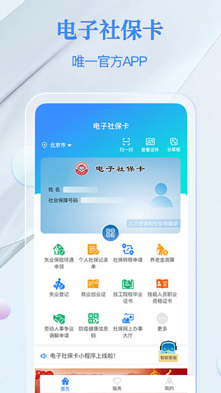 �����籣��APP