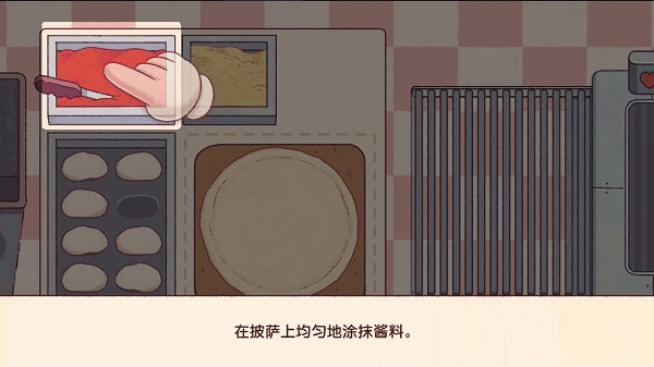 可口的披萨美味的披萨最新版