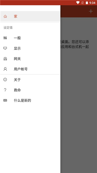 �ֻ����Ƶ���Զ������RD�ͻ���(rd client)