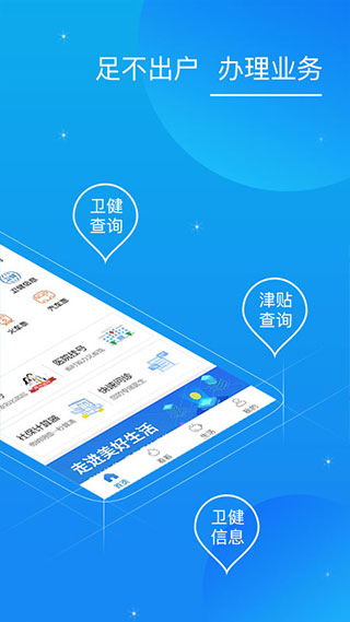 看看卫健APP官方版