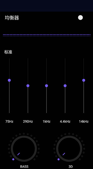 fly音乐APP