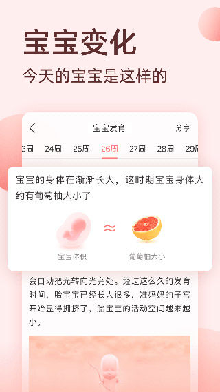 宝宝记APP最新版