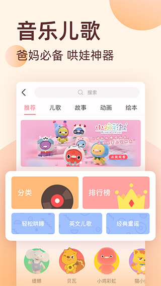 宝宝记APP最新版