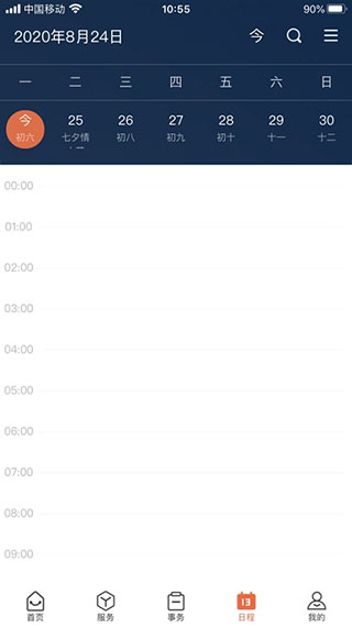 西北工业大学智慧校园