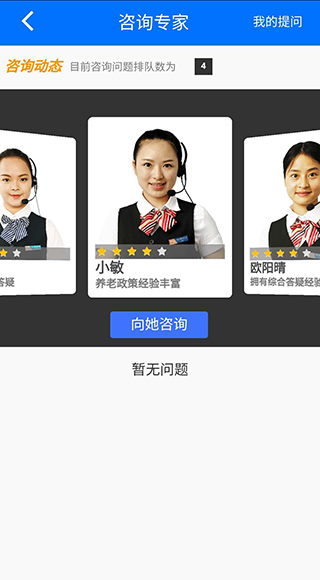 湘税社保APP(社保医保查询缴纳)