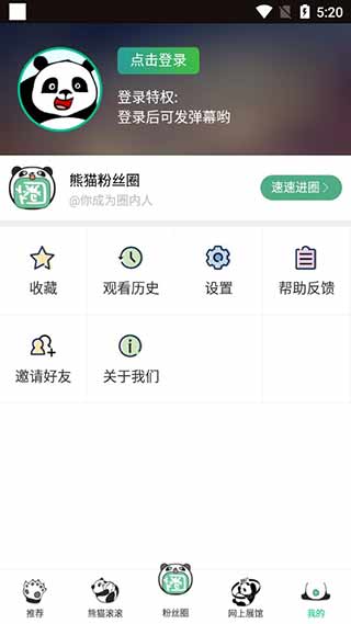 熊猫频道APP