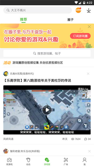 4399��Ϸ���ϰ汾