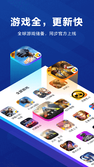 biubiu加速器手机版