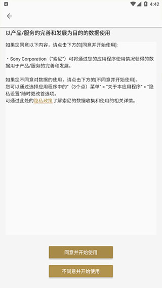 Headphones Connect手机版